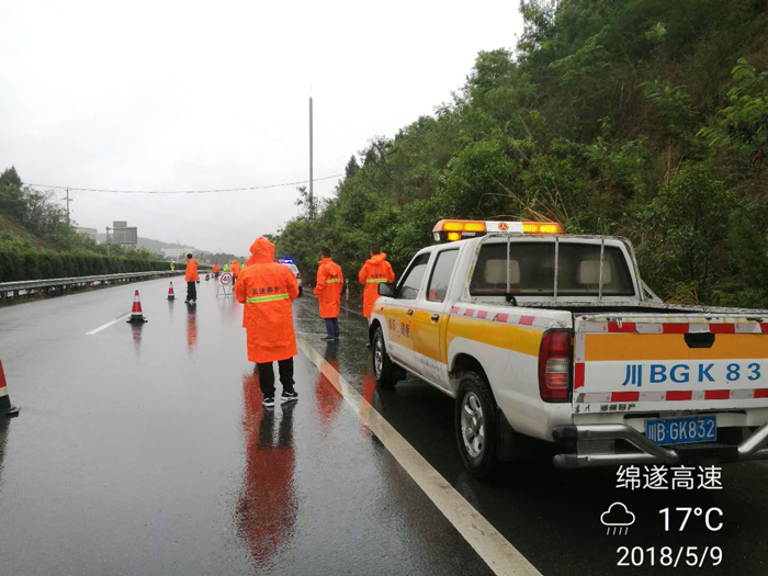 2018年绵遂高速公路(绵阳段)防汛抢险应急演练取得圆满成功