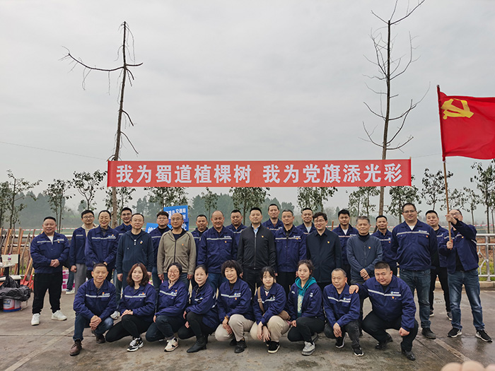 第三届“我为蜀道植棵树，我为党旗添光彩” 植树活动圆满举行